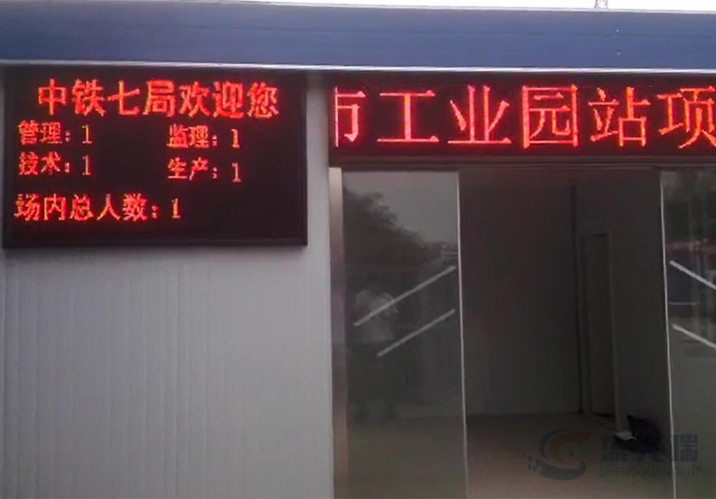 襄阳户外P10单色LED显示屏-武汉地铁